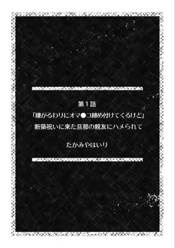 [Korosuke - Takamiya Hairi] Descent to lewdness, Netorare Sex Fhentai - Page 2