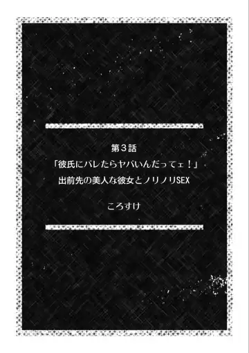 [Korosuke - Takamiya Hairi] Descent to lewdness, Netorare Sex Fhentai - Page 22