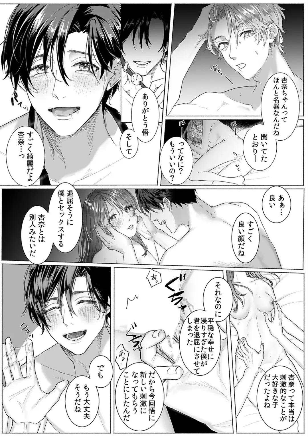 [Raymon] Descent to lewdness, Netorare Sex Fhentai - Page 19