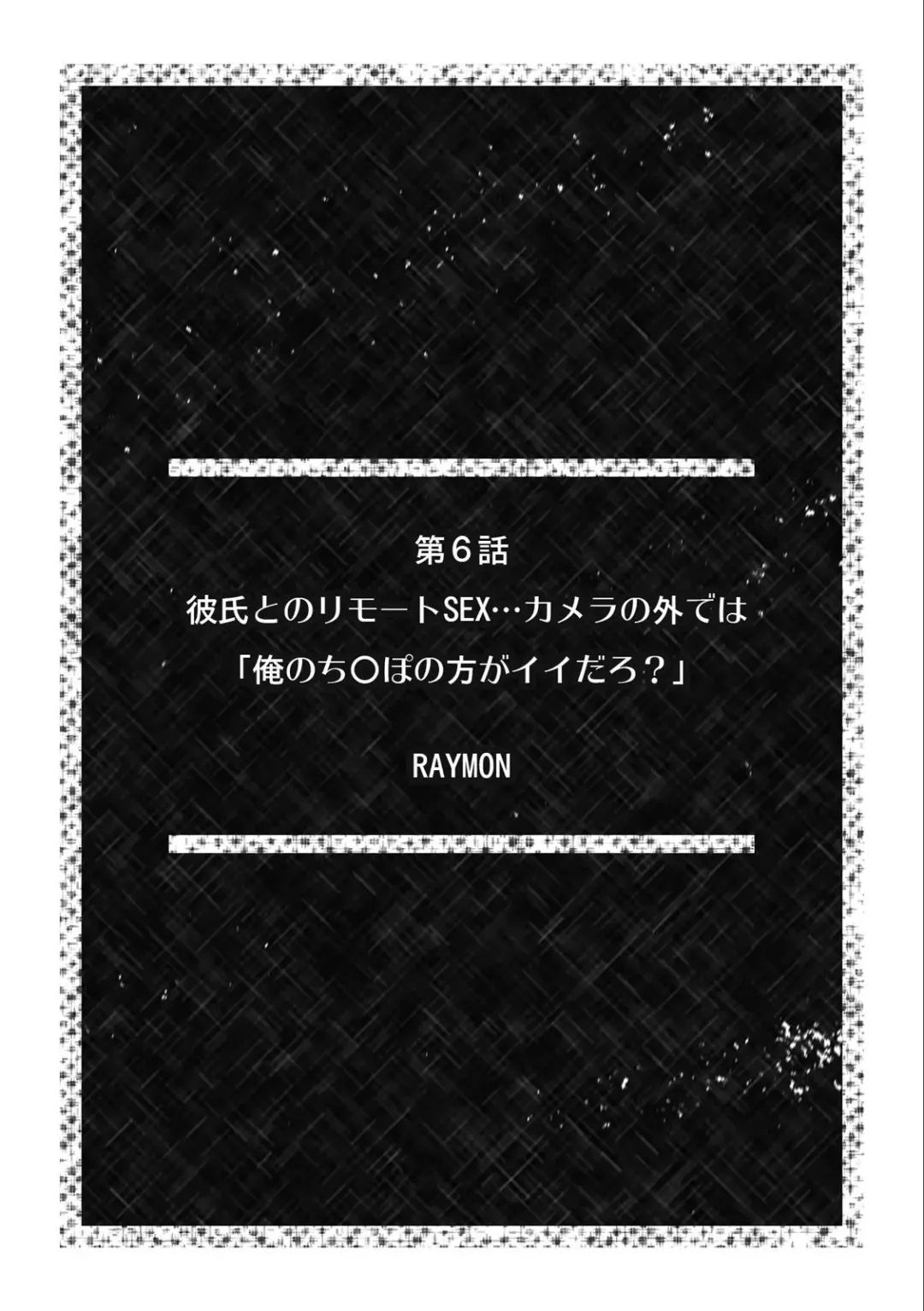 [Raymon] Descent to lewdness, Netorare Sex Fhentai - Page 22