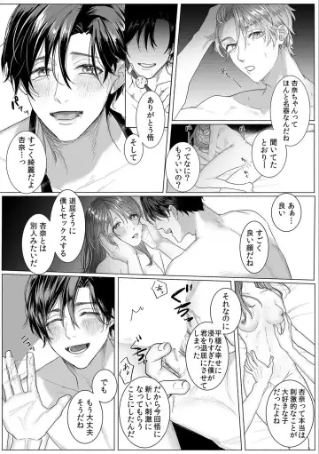 [Raymon] Descent to lewdness, Netorare Sex Fhentai - Page 19