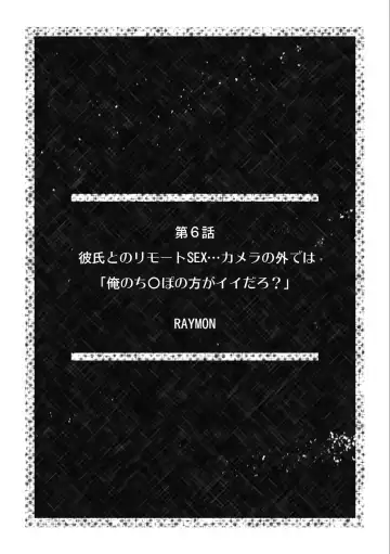 [Raymon] Descent to lewdness, Netorare Sex Fhentai - Page 22