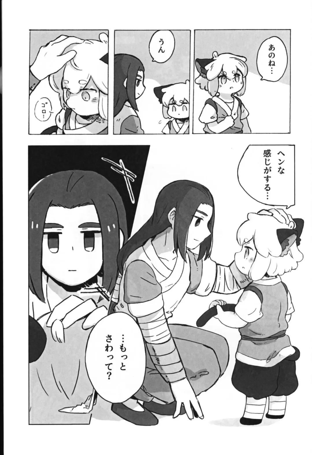 Kawaii Neko ni wa Suki ni Saseyo Fhentai - Page 15