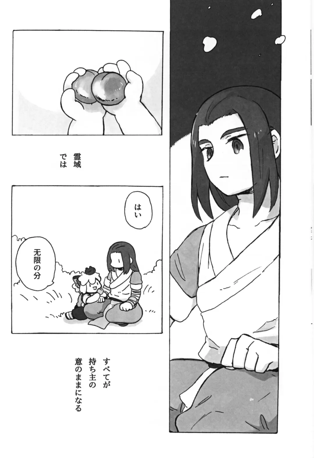 Kawaii Neko ni wa Suki ni Saseyo Fhentai - Page 18