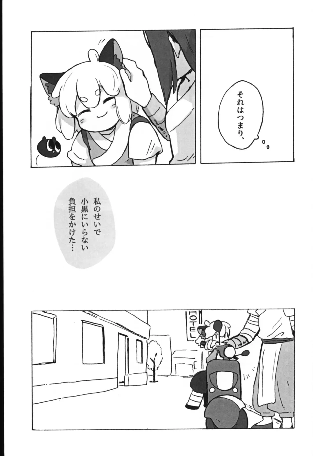 Kawaii Neko ni wa Suki ni Saseyo Fhentai - Page 19