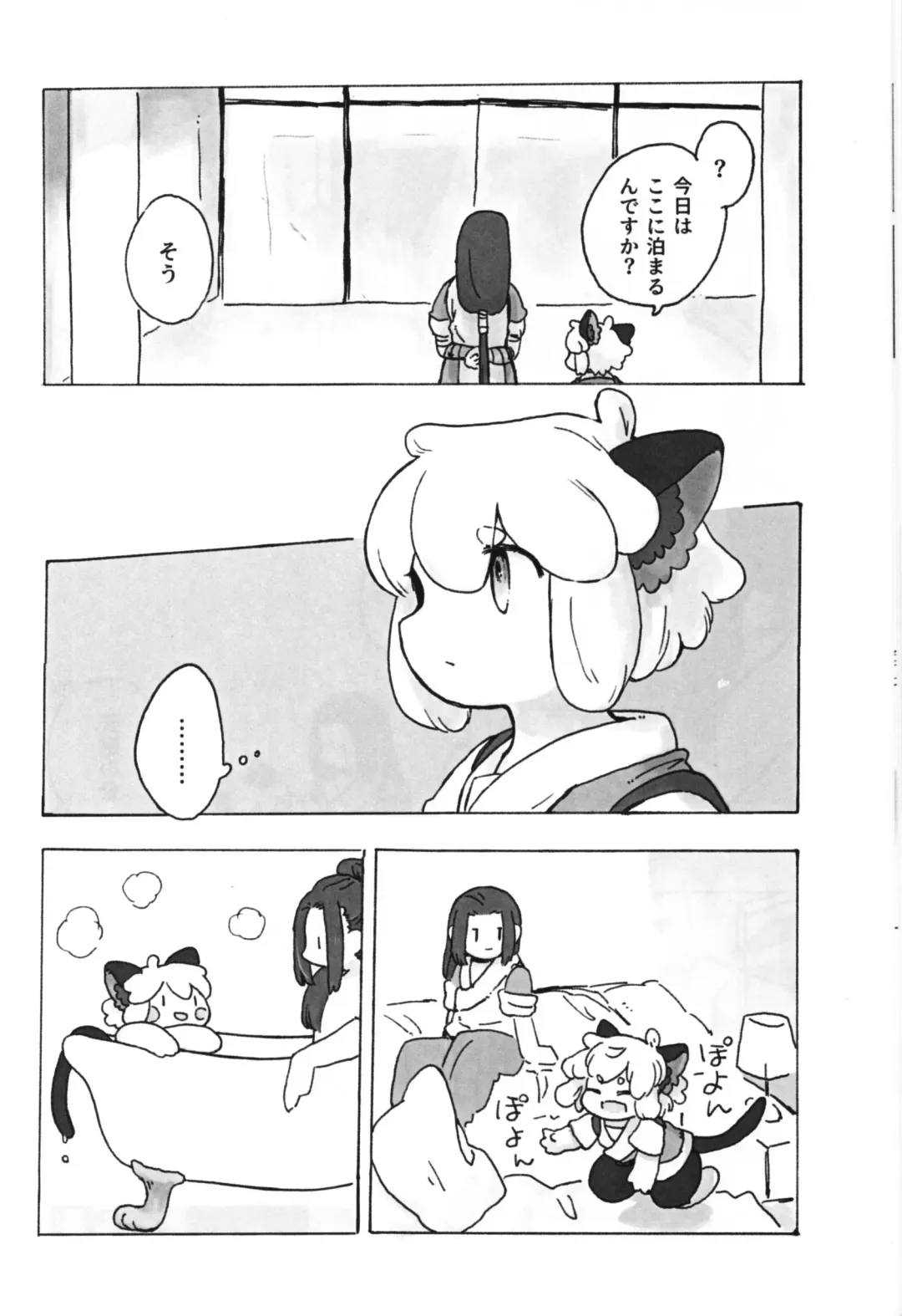 Kawaii Neko ni wa Suki ni Saseyo Fhentai - Page 20