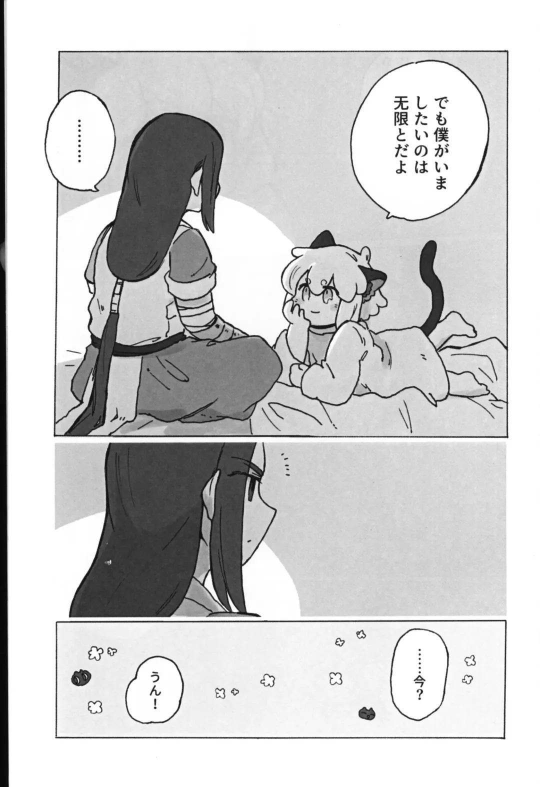 Kawaii Neko ni wa Suki ni Saseyo Fhentai - Page 27
