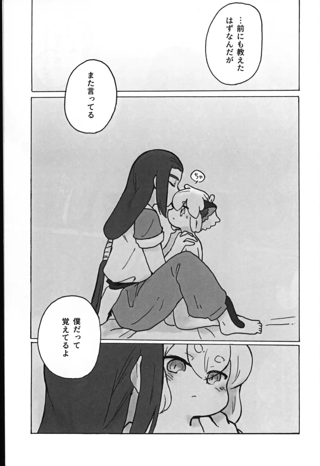 Kawaii Neko ni wa Suki ni Saseyo Fhentai - Page 29