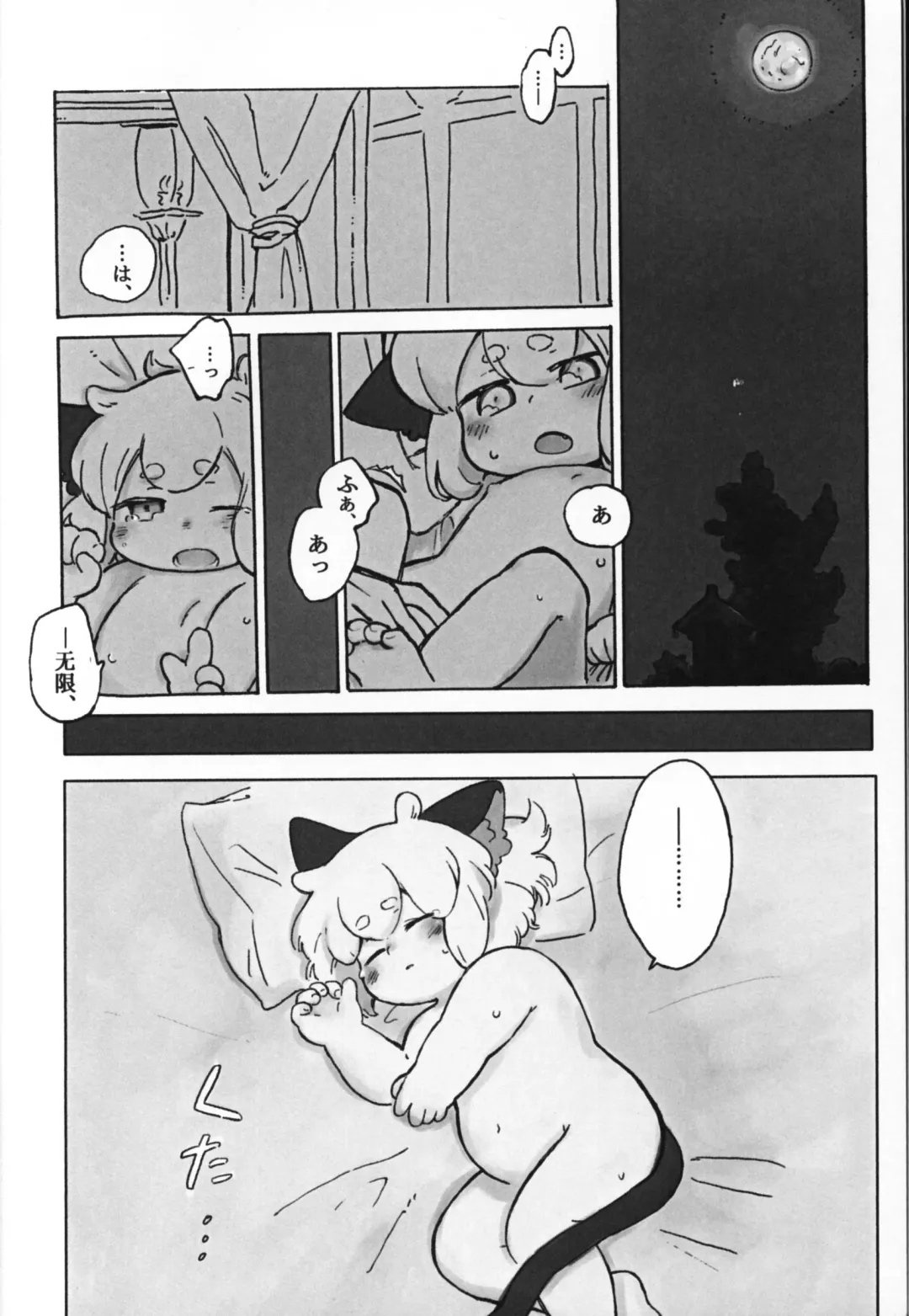 Kawaii Neko ni wa Suki ni Saseyo Fhentai - Page 4