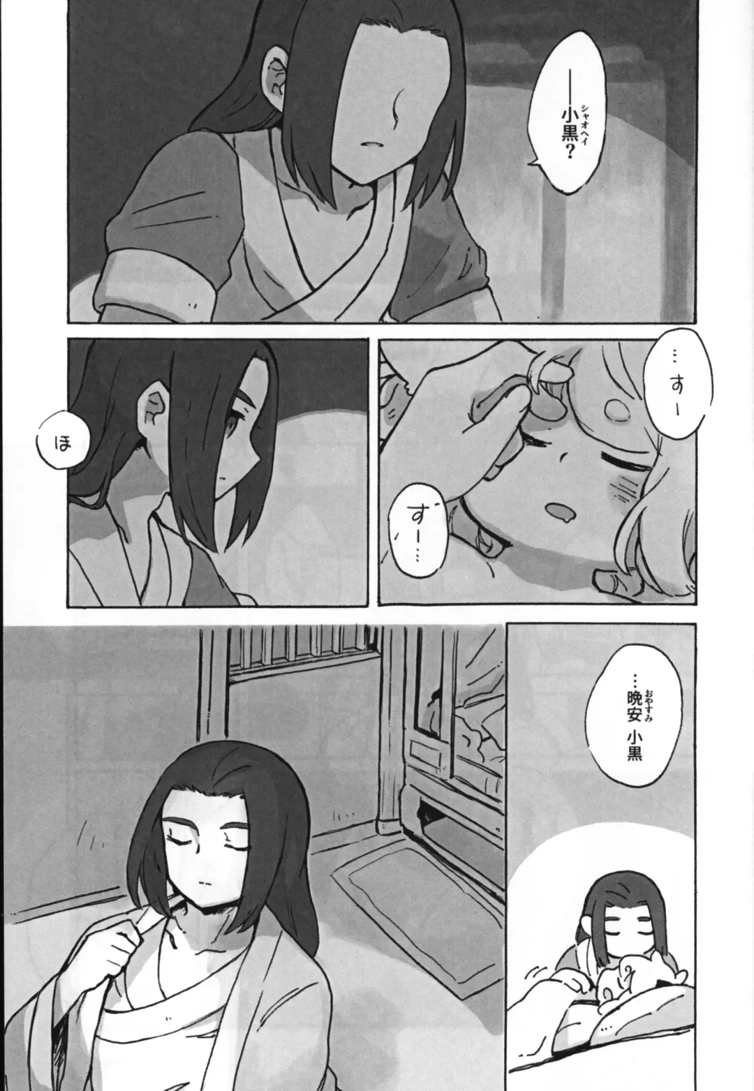 Kawaii Neko ni wa Suki ni Saseyo Fhentai - Page 5