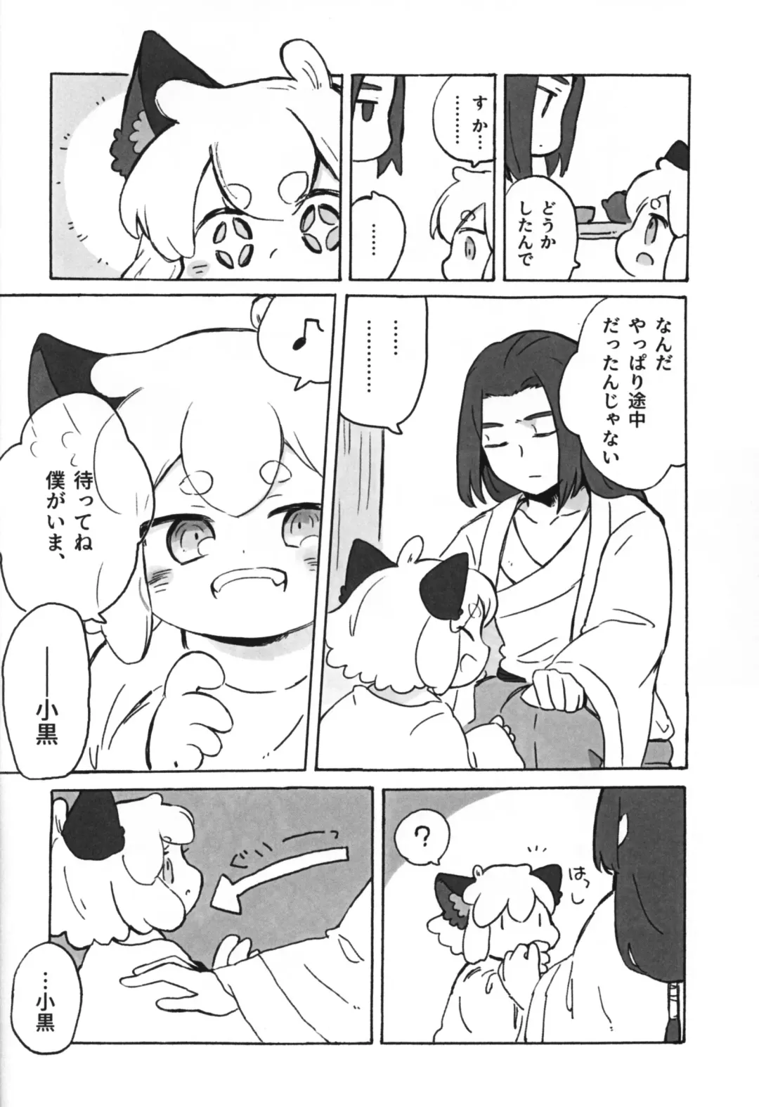Kawaii Neko ni wa Suki ni Saseyo Fhentai - Page 8