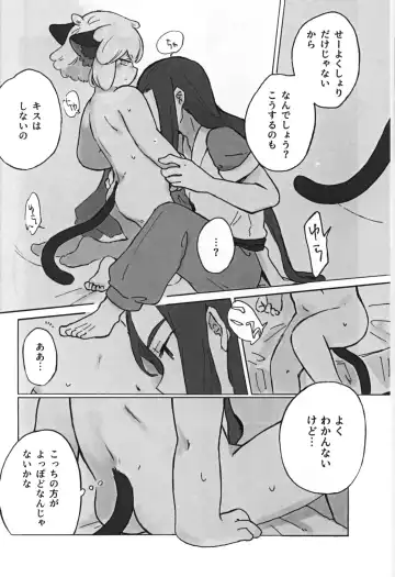 Kawaii Neko ni wa Suki ni Saseyo Fhentai - Page 30