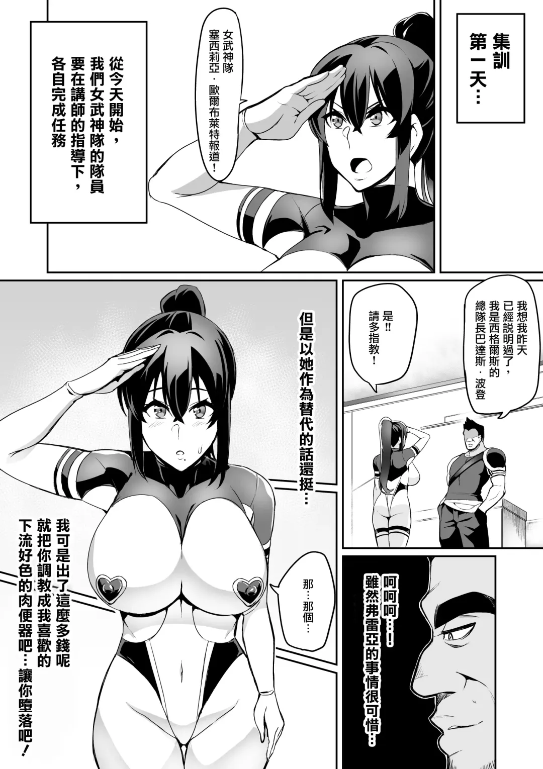 [Hatoba Akane] Touma Senki Cecilia Ch. 11-12 Fhentai - Page 5