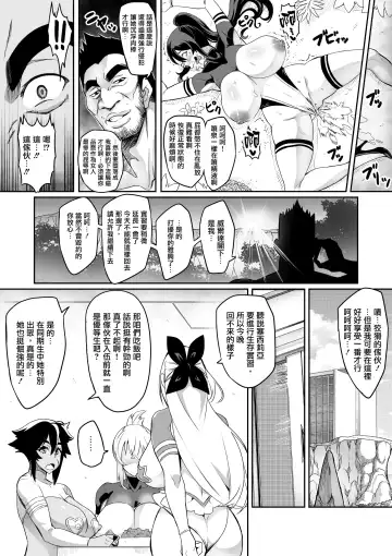 [Hatoba Akane] Touma Senki Cecilia Ch. 11-12 Fhentai - Page 19