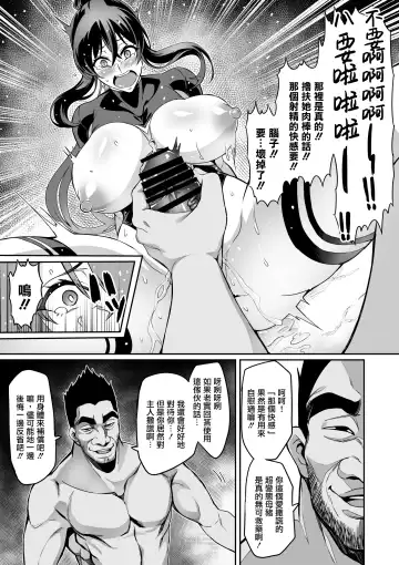 [Hatoba Akane] Touma Senki Cecilia Ch. 11-12 Fhentai - Page 25