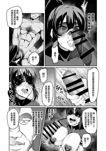 [Hatoba Akane] Touma Senki Cecilia Ch. 11-12 Fhentai - Page 8