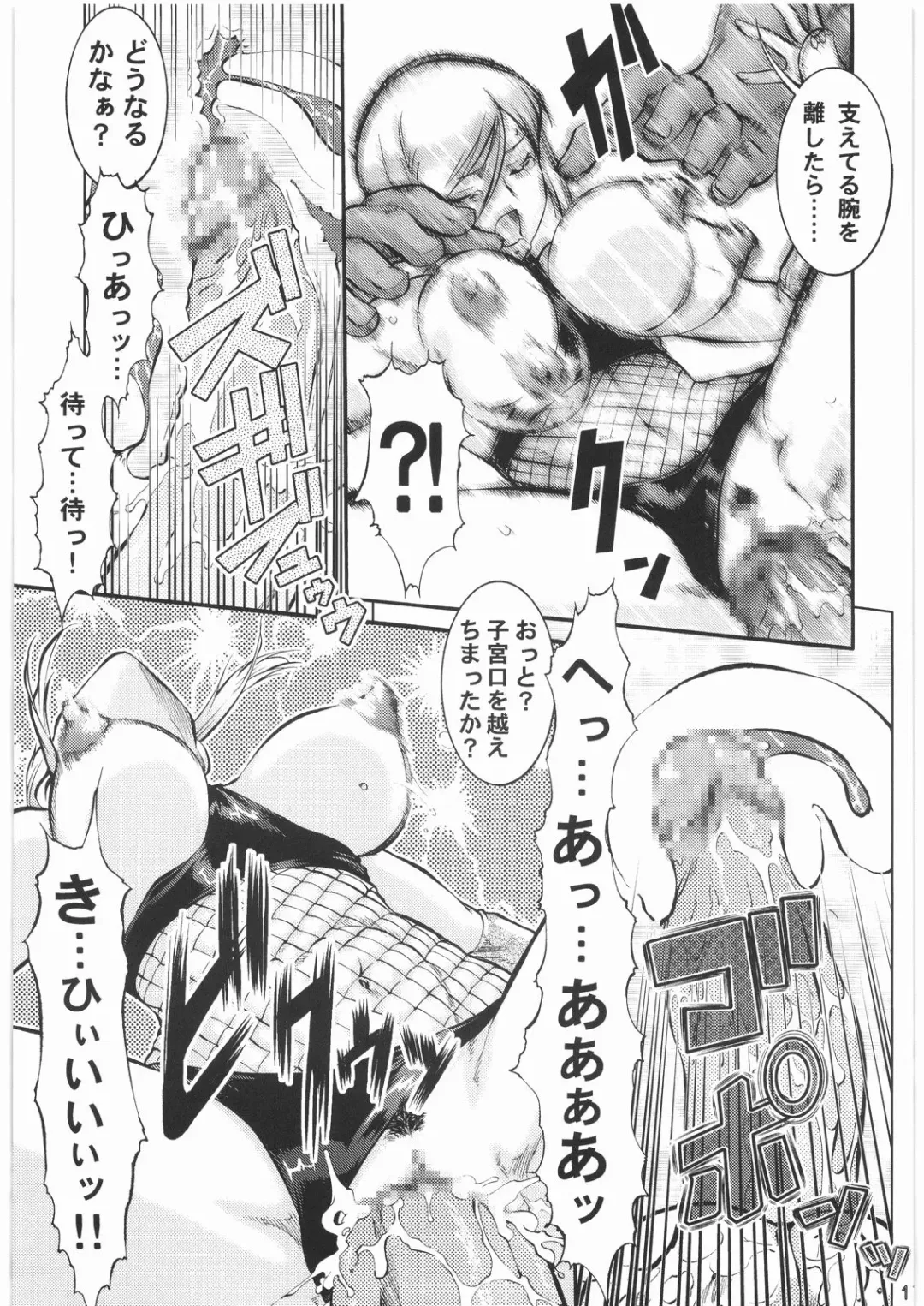 [Umedama Nabu] BLIND YURIY Fhentai - Page 16