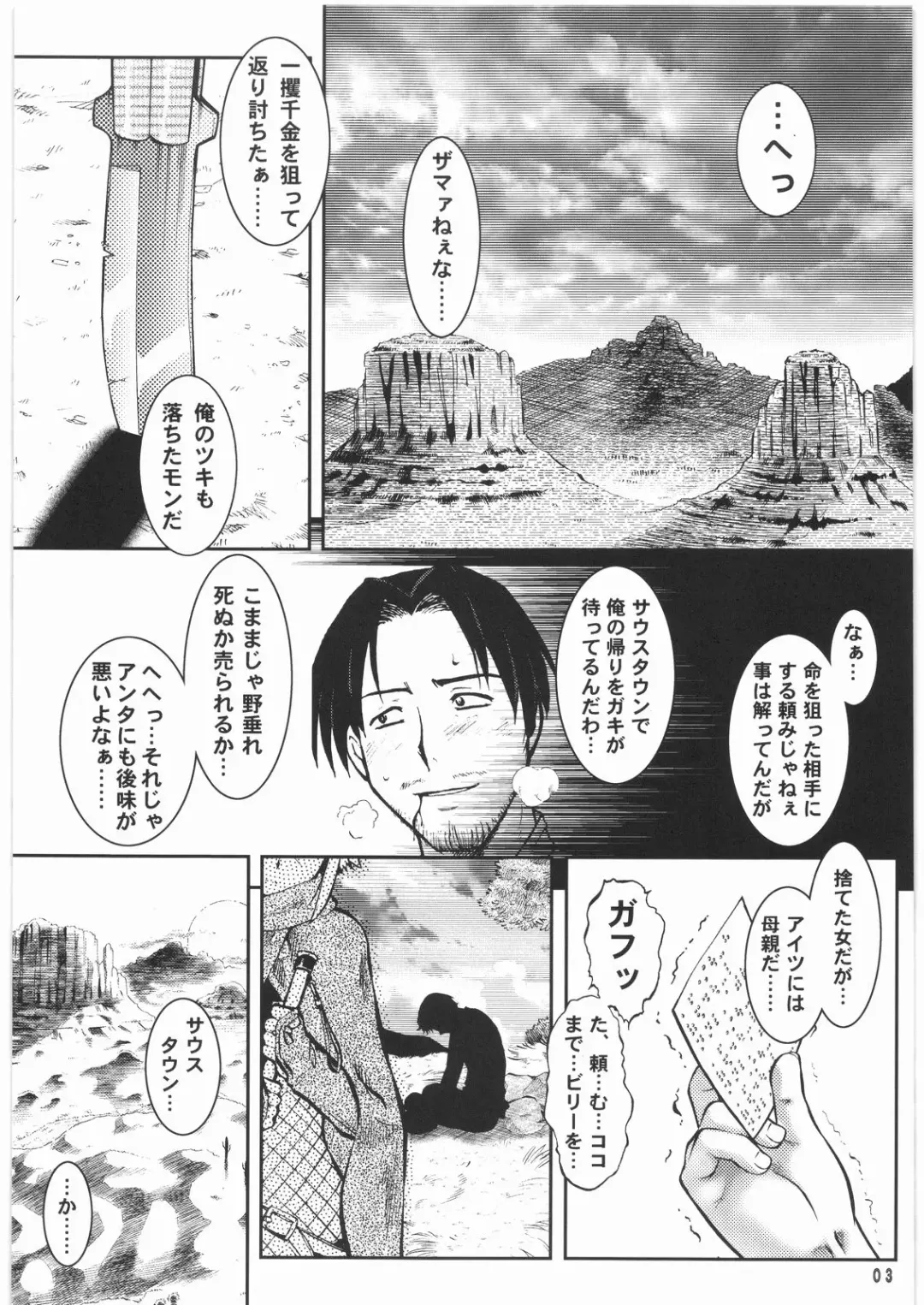 [Umedama Nabu] BLIND YURIY Fhentai - Page 2