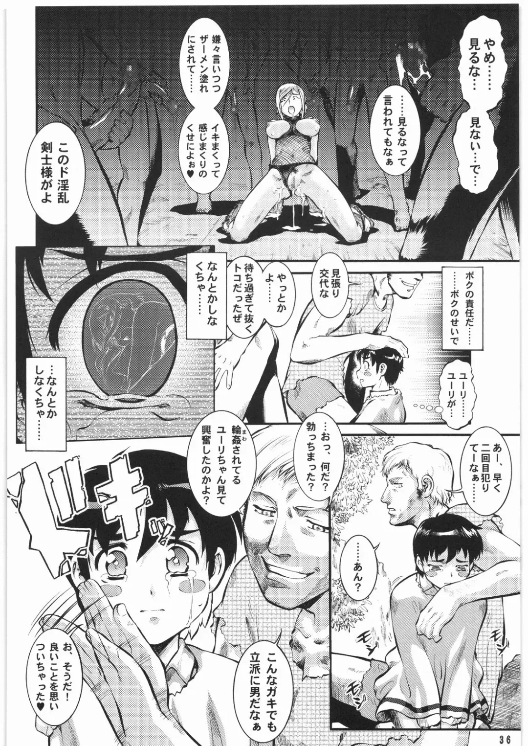 [Umedama Nabu] BLIND YURIY Fhentai - Page 35