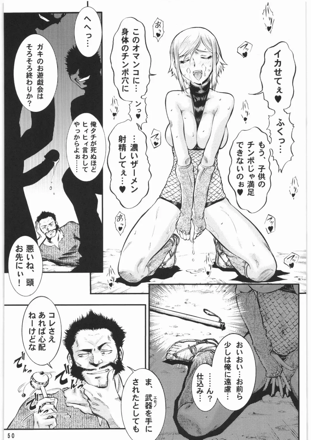 [Umedama Nabu] BLIND YURIY Fhentai - Page 49