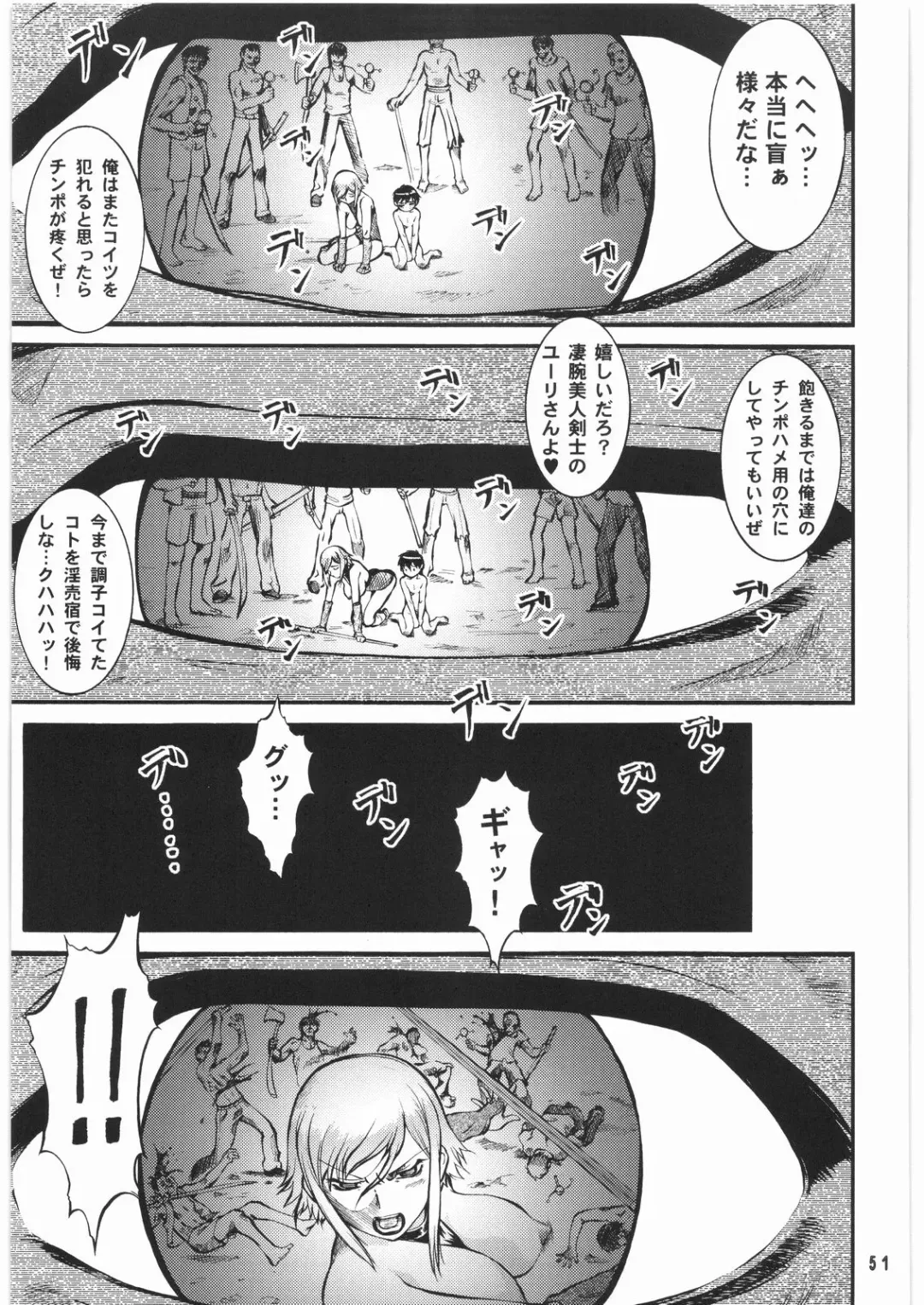 [Umedama Nabu] BLIND YURIY Fhentai - Page 50