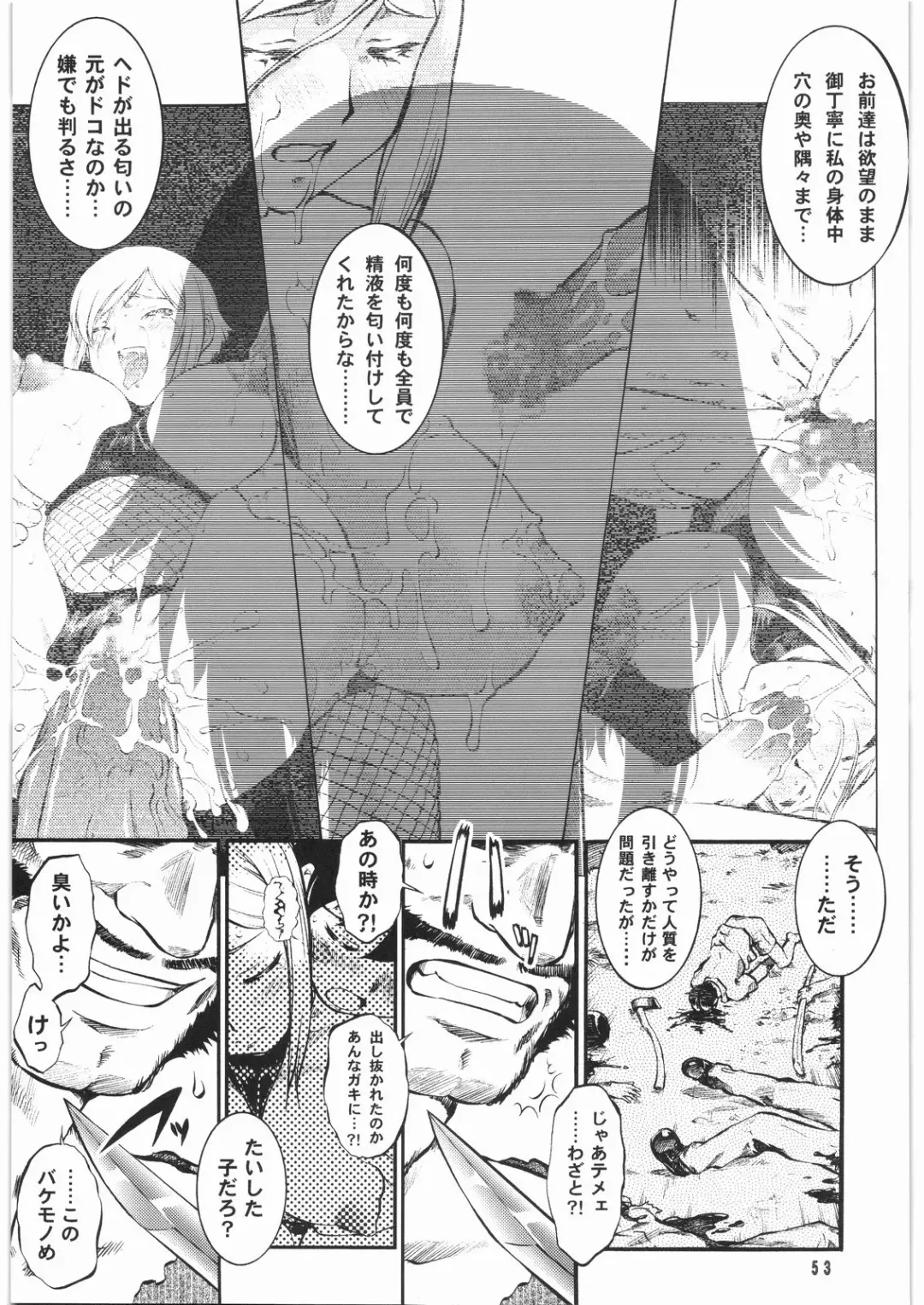 [Umedama Nabu] BLIND YURIY Fhentai - Page 52