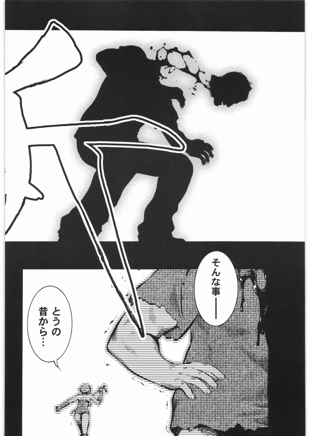 [Umedama Nabu] BLIND YURIY Fhentai - Page 53