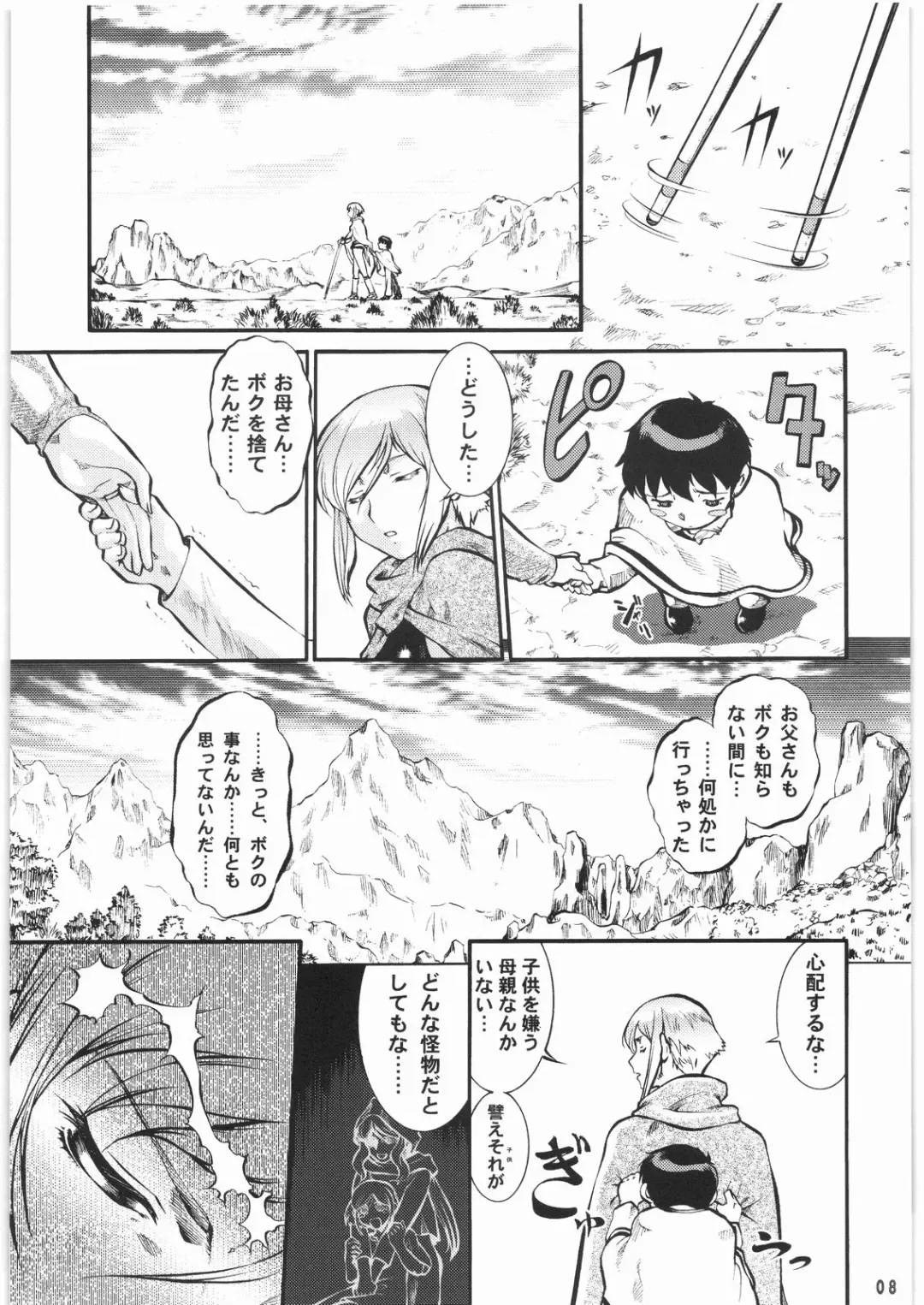 [Umedama Nabu] BLIND YURIY Fhentai - Page 7