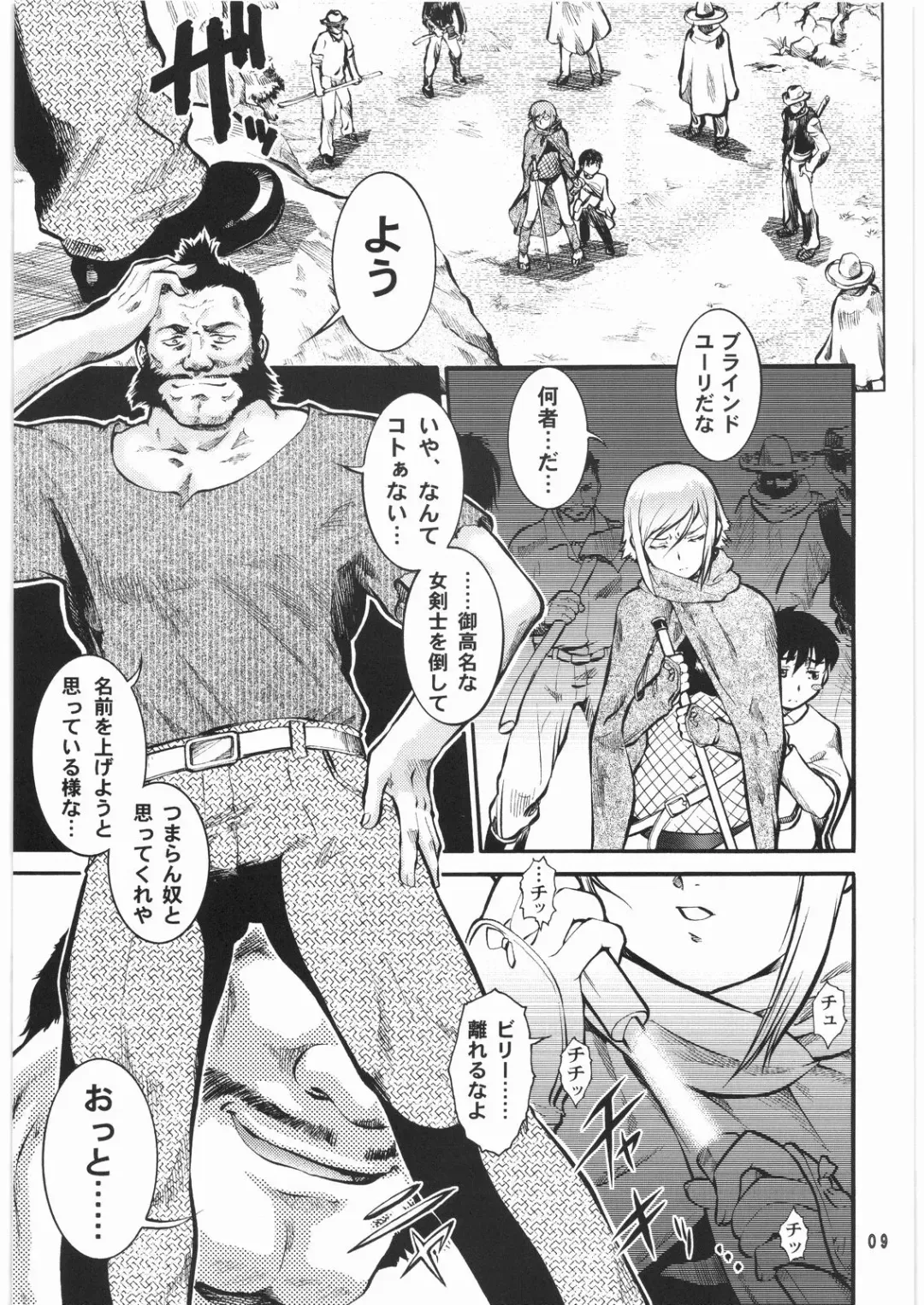 [Umedama Nabu] BLIND YURIY Fhentai - Page 8