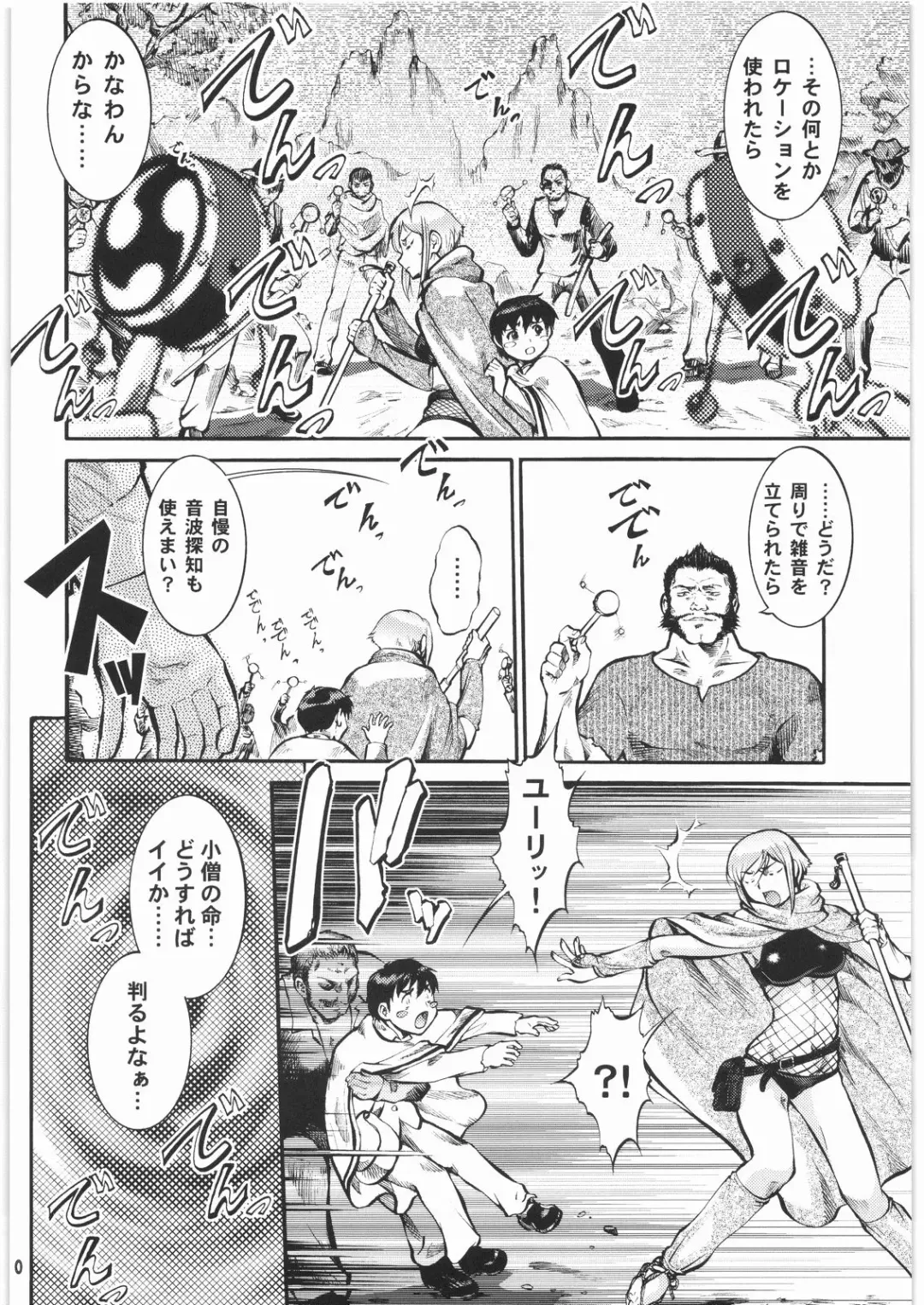 [Umedama Nabu] BLIND YURIY Fhentai - Page 9