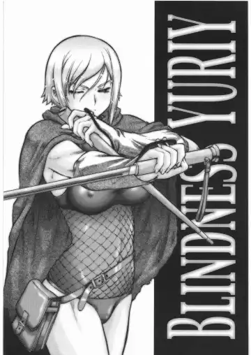 [Umedama Nabu] BLIND YURIY Fhentai - Page 4