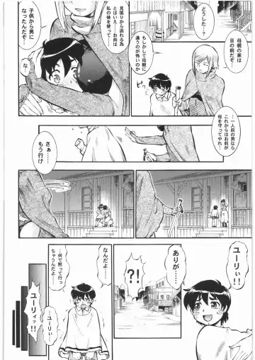 [Umedama Nabu] BLIND YURIY Fhentai - Page 55