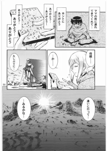 [Umedama Nabu] BLIND YURIY Fhentai - Page 57