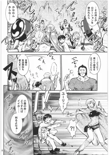 [Umedama Nabu] BLIND YURIY Fhentai - Page 9