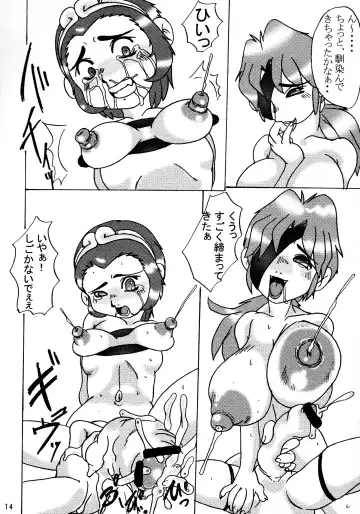 [Okawari Jiyuu] C Kyo ～Sonson Okoku～ Fhentai - Page 14
