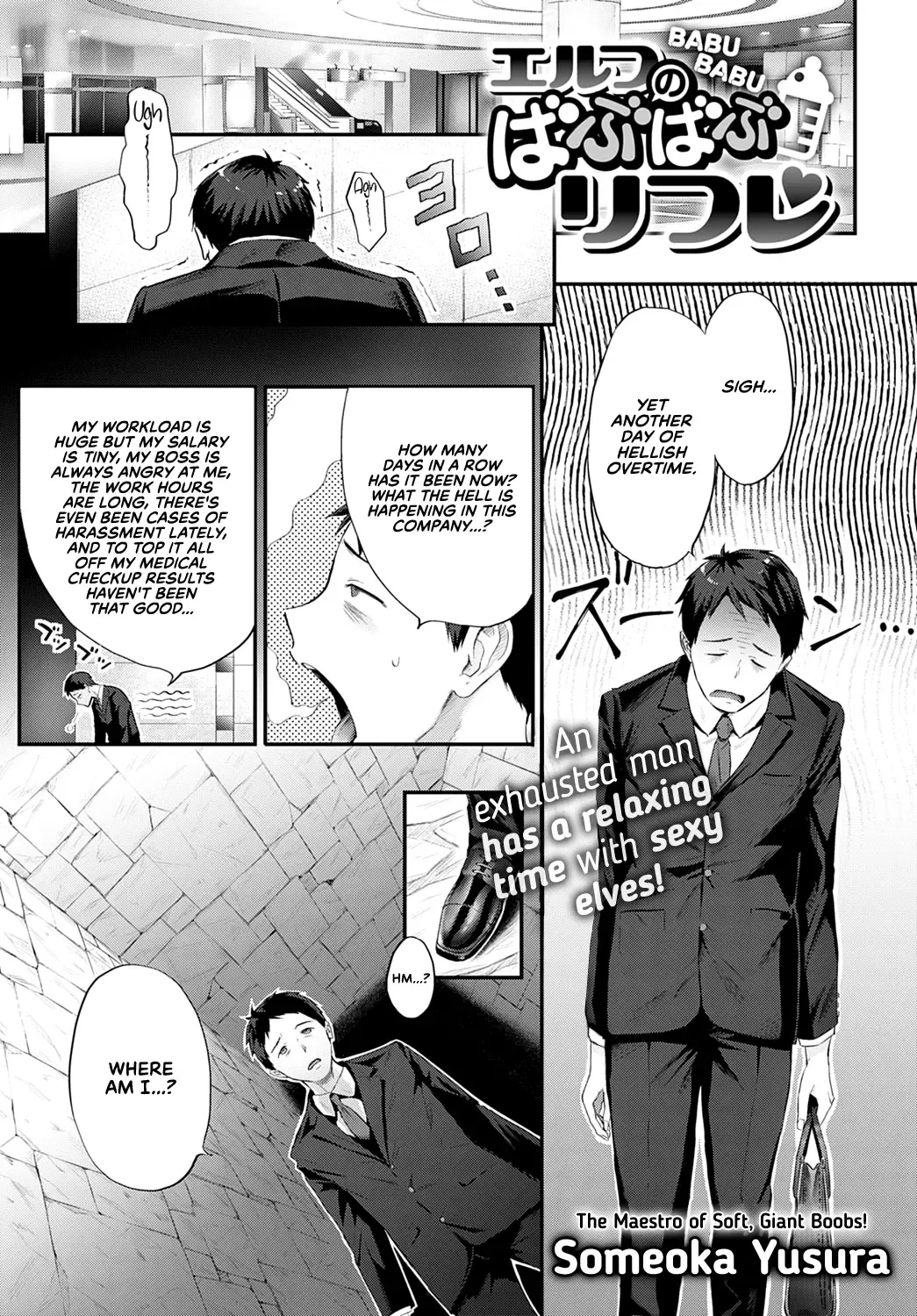 [Someoka Yusura] Erufu no Babubabu Rifure | The Elven Cuddly Reflexology Fhentai - Page 1