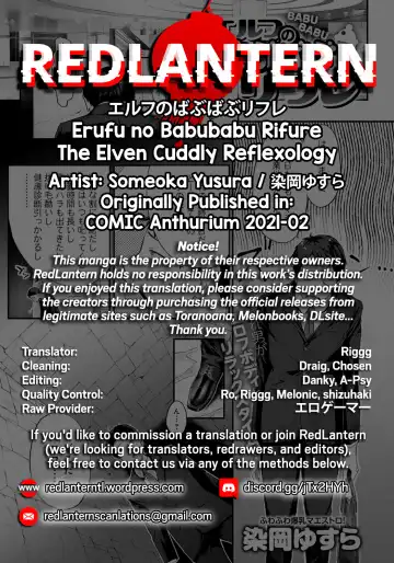 [Someoka Yusura] Erufu no Babubabu Rifure | The Elven Cuddly Reflexology Fhentai - Page 34