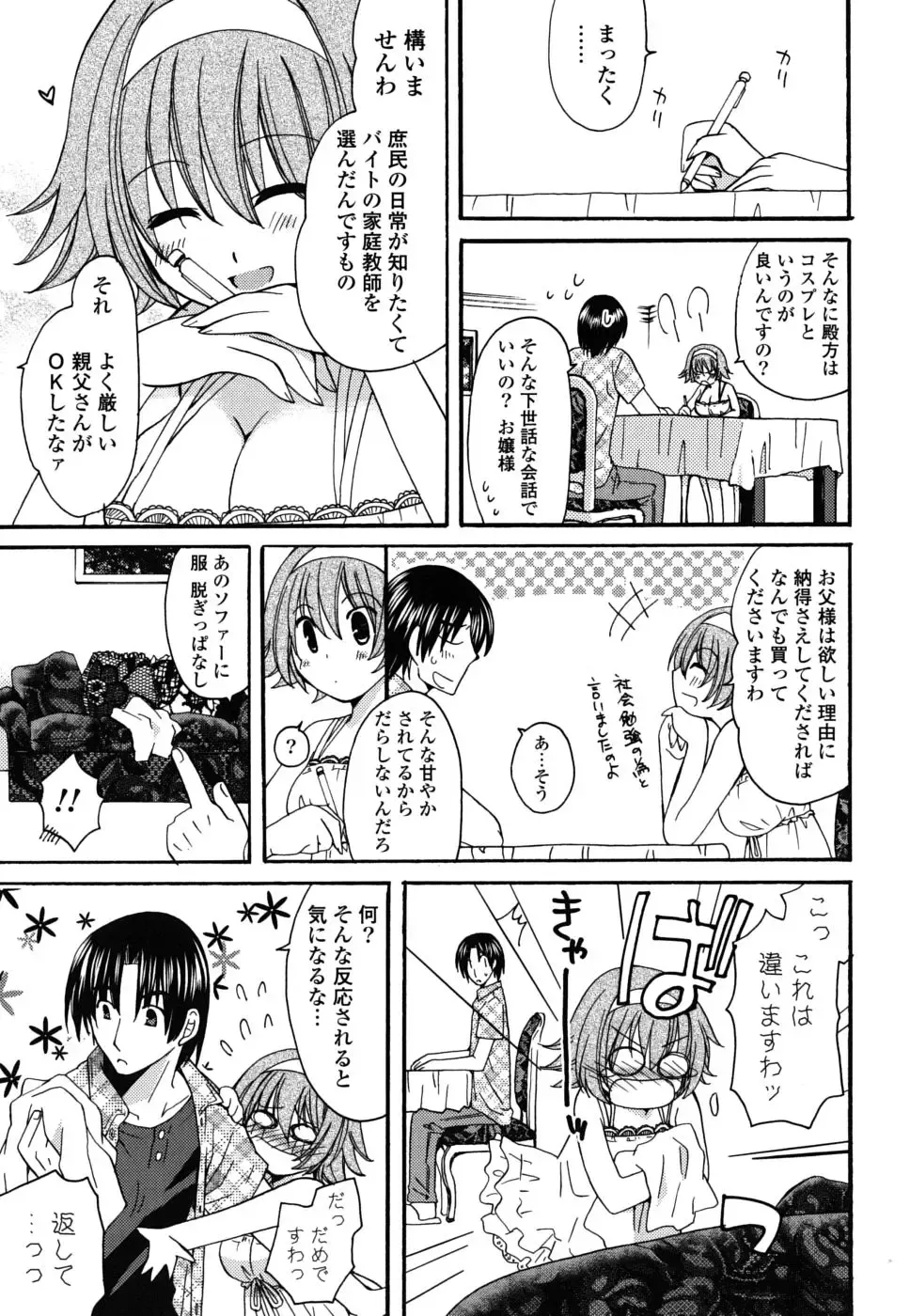 [Miyamoto Yuu] M♥kano Fhentai - Page 122