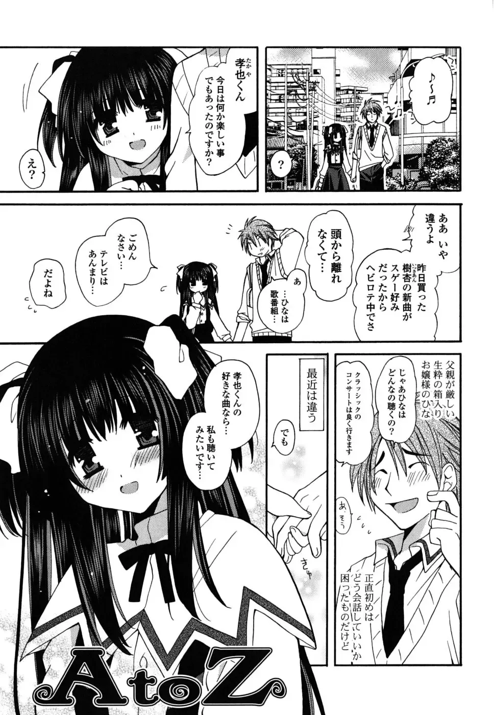 [Miyamoto Yuu] M♥kano Fhentai - Page 136