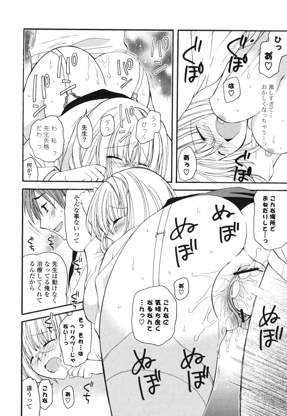 [Miyamoto Yuu] M♥kano Fhentai - Page 173