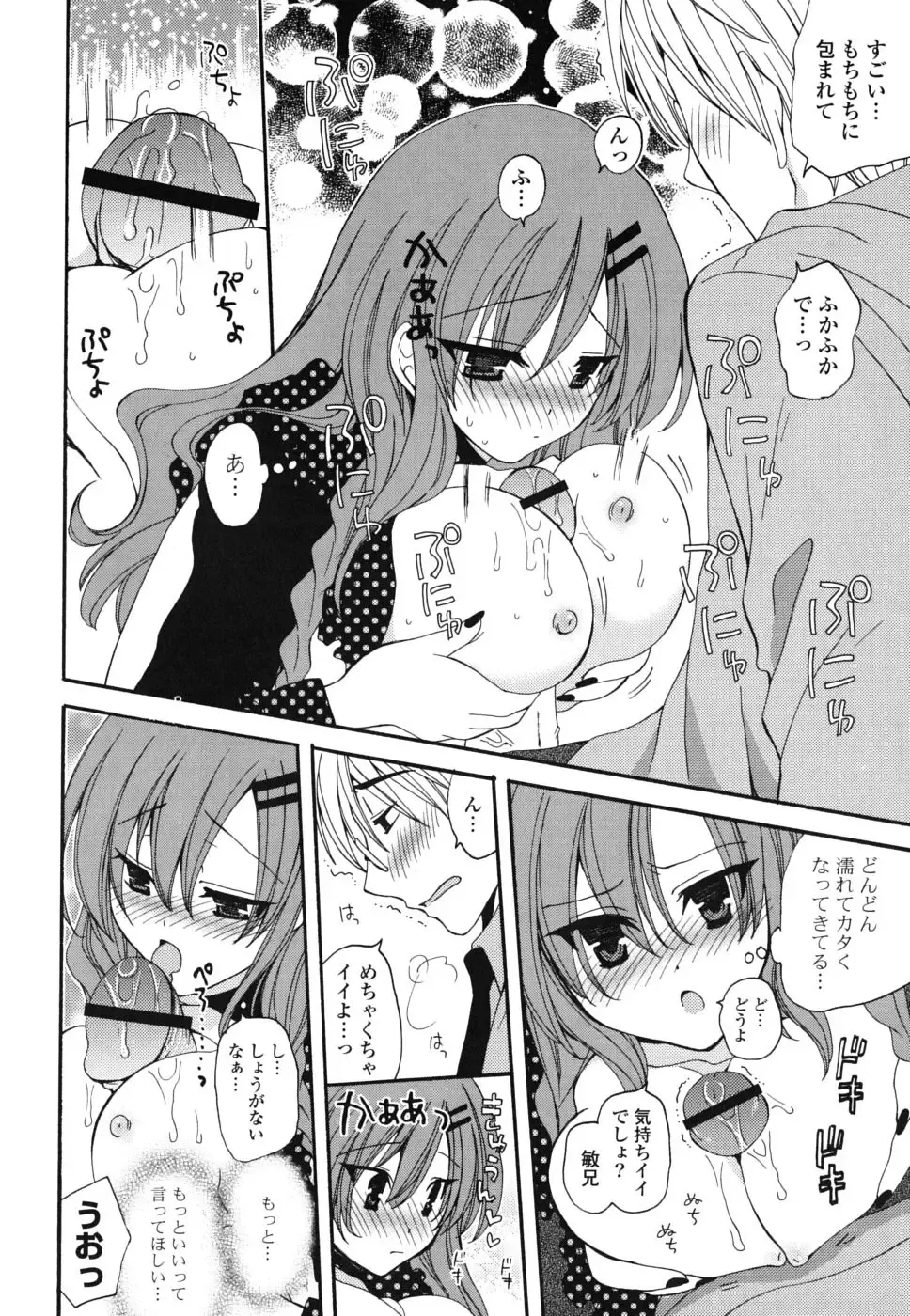 [Miyamoto Yuu] M♥kano Fhentai - Page 181