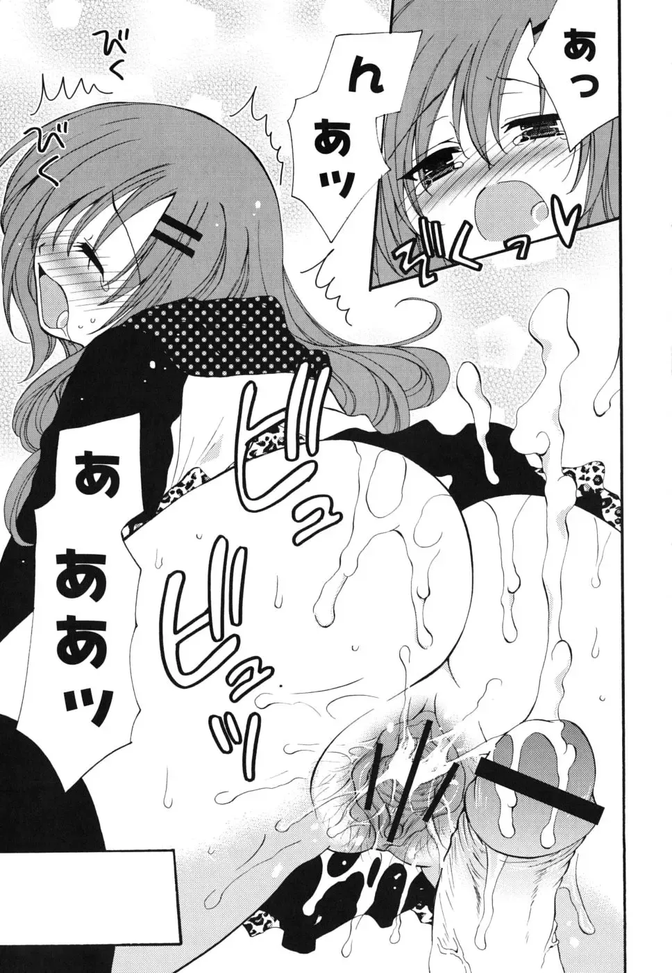 [Miyamoto Yuu] M♥kano Fhentai - Page 190