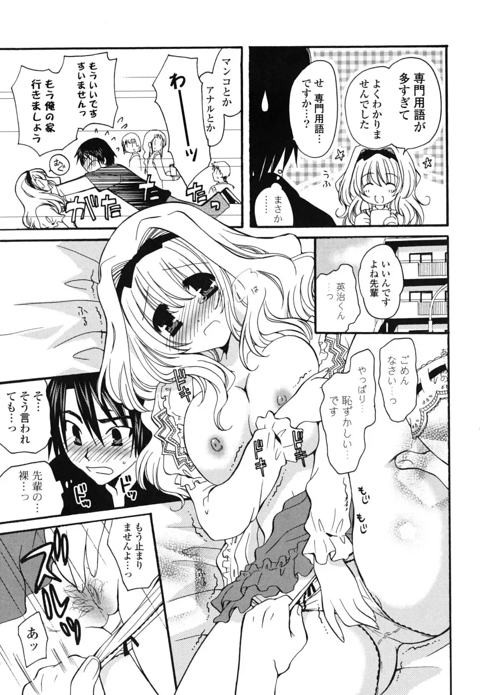 [Miyamoto Yuu] M♥kano Fhentai - Page 194