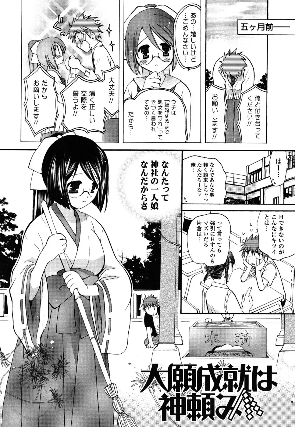 [Miyamoto Yuu] M♥kano Fhentai - Page 25