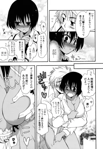 [Miyamoto Yuu] M♥kano Fhentai - Page 110