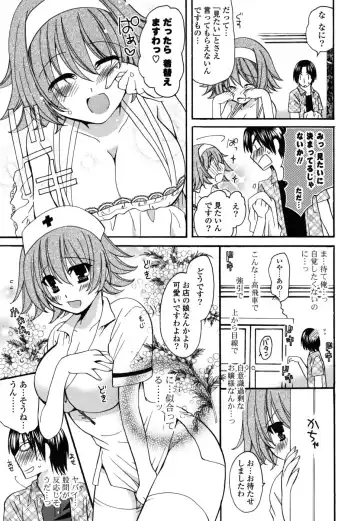 [Miyamoto Yuu] M♥kano Fhentai - Page 124