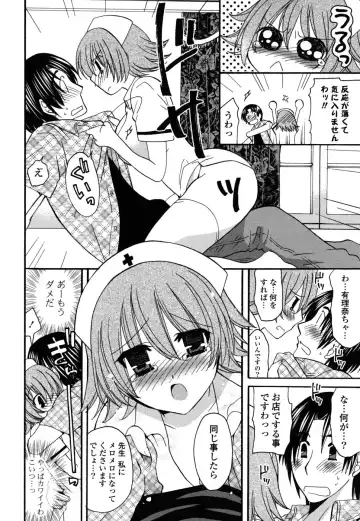 [Miyamoto Yuu] M♥kano Fhentai - Page 125