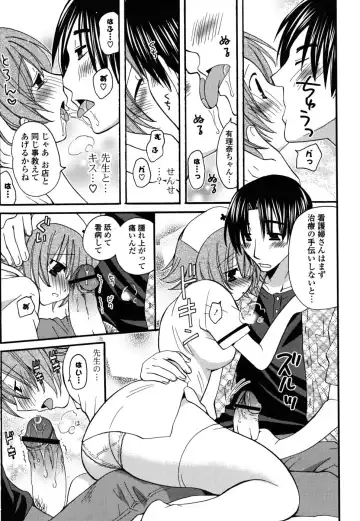 [Miyamoto Yuu] M♥kano Fhentai - Page 126