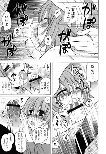 [Miyamoto Yuu] M♥kano Fhentai - Page 128