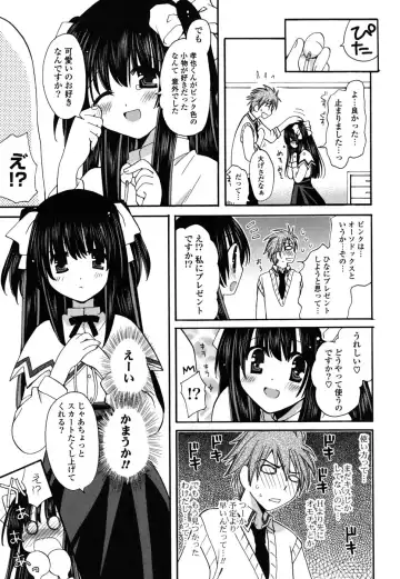 [Miyamoto Yuu] M♥kano Fhentai - Page 140